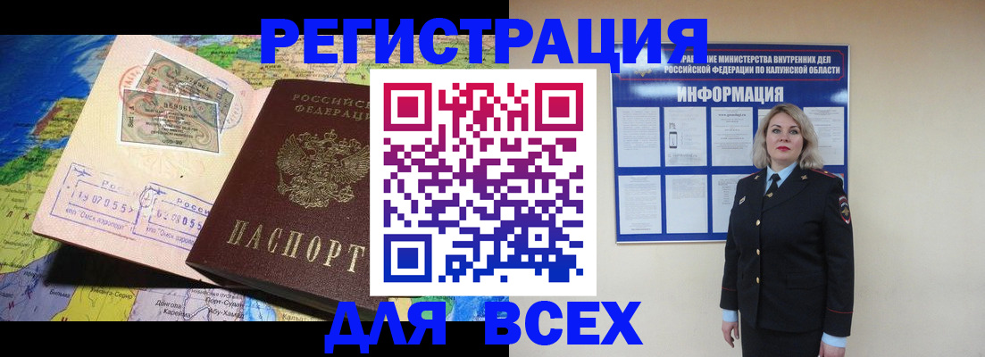 купить прописку в Чистополье