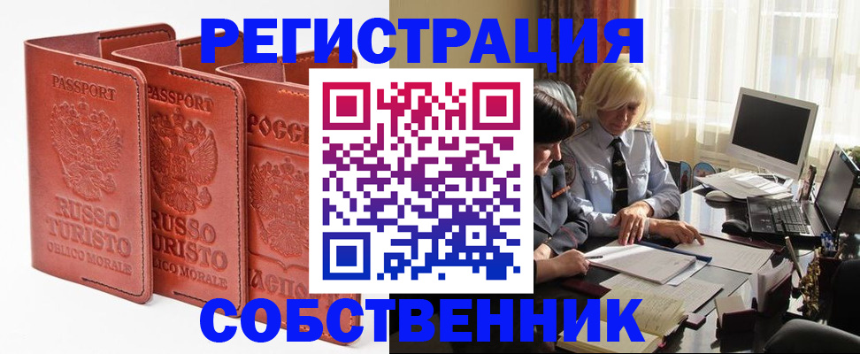 прописка штамп в Чистополье