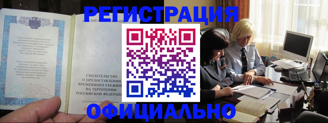 прописка штамп в Чистополье