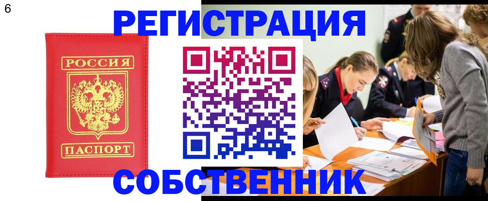 временная регистрация в Чистополье