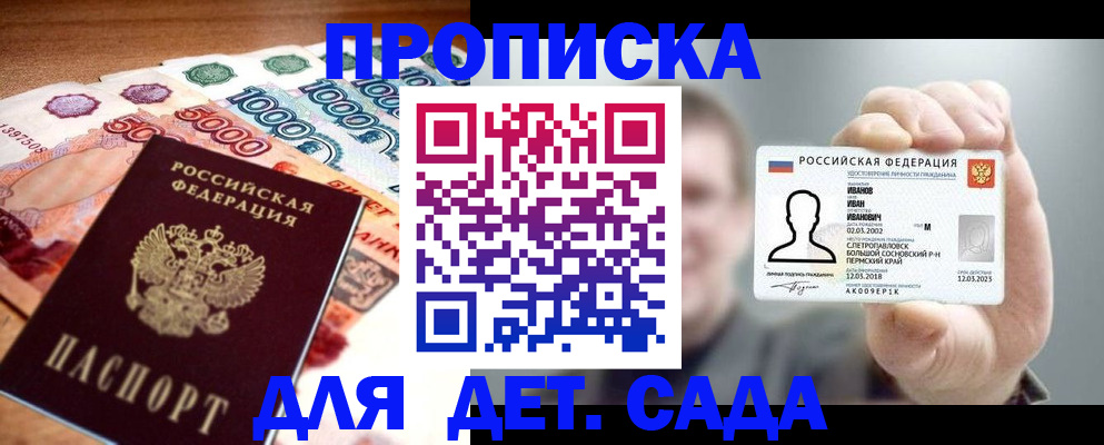 прописка для военкомата в Чистополье