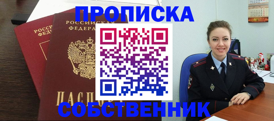 временная регистрация надежно в Чистополье