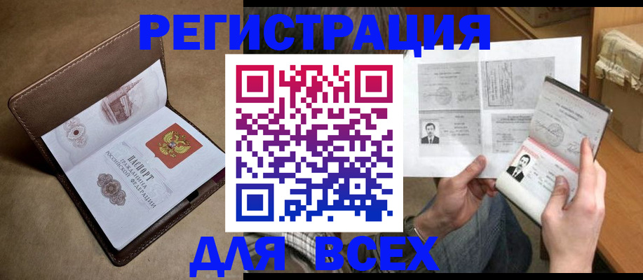 временная регистрация поиск в Чистополье