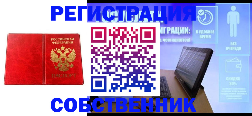 купить прописку в Чистополье