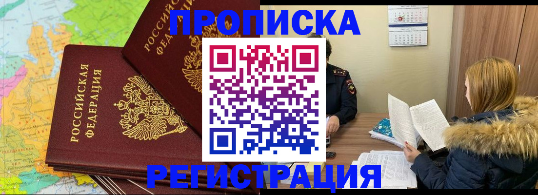 временная регистрация поиск в Чистополье
