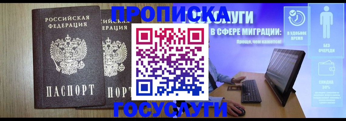 временная регистрация купить в Чистополье